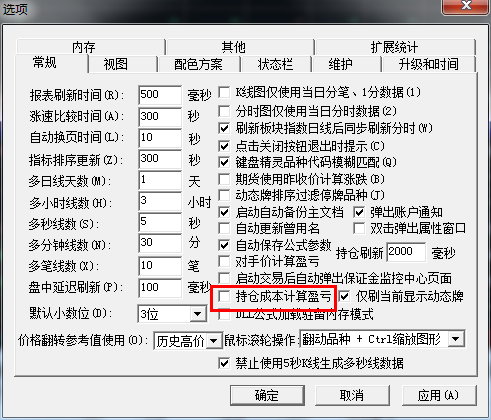 持仓浮动盈亏与持仓累计盈亏(原浮动盈亏)有什