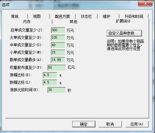 QQ截图20140819150656