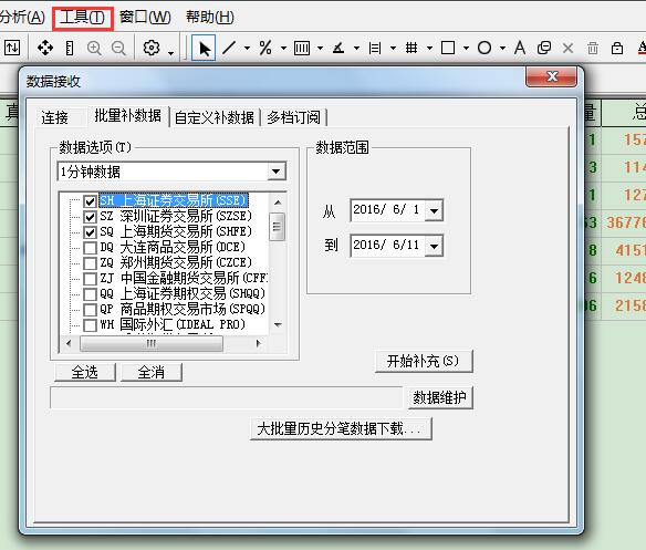 高清线保存