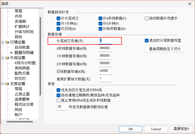 截图202412301051243811.png