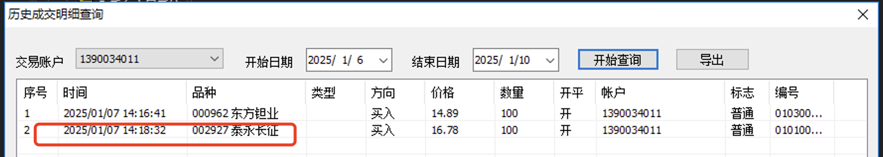 ͼ202501101110017491.png