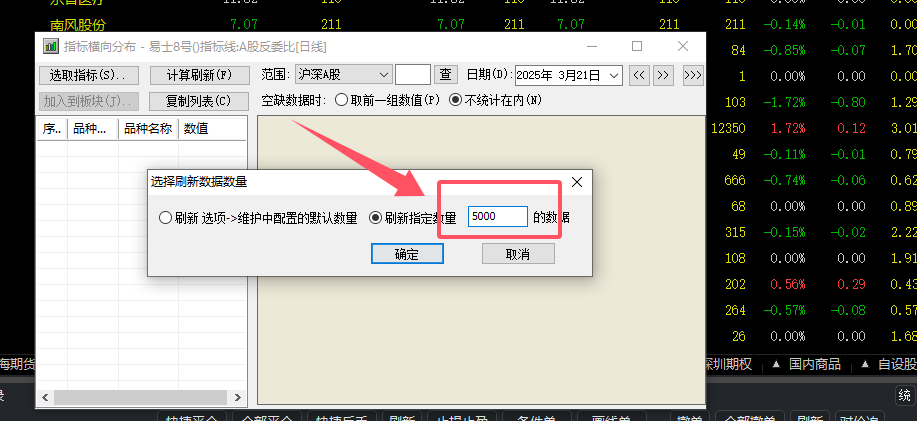 截图202503210919117234.png