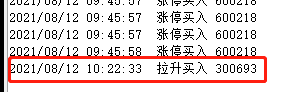 ͼ202108121029024111..png