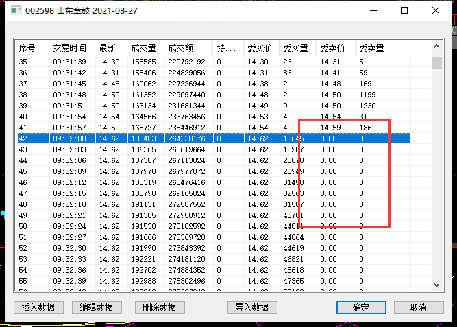 ͼ202108271452596762..png