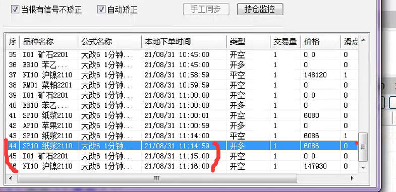 ͼ202108311124028504..png