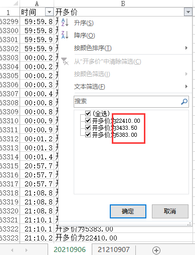 ͼ202109071719203609..png
