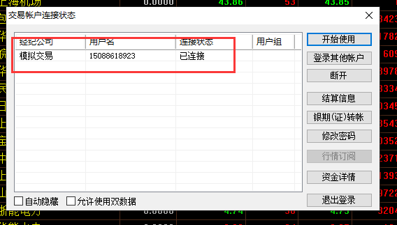 截图202307261407399739.png