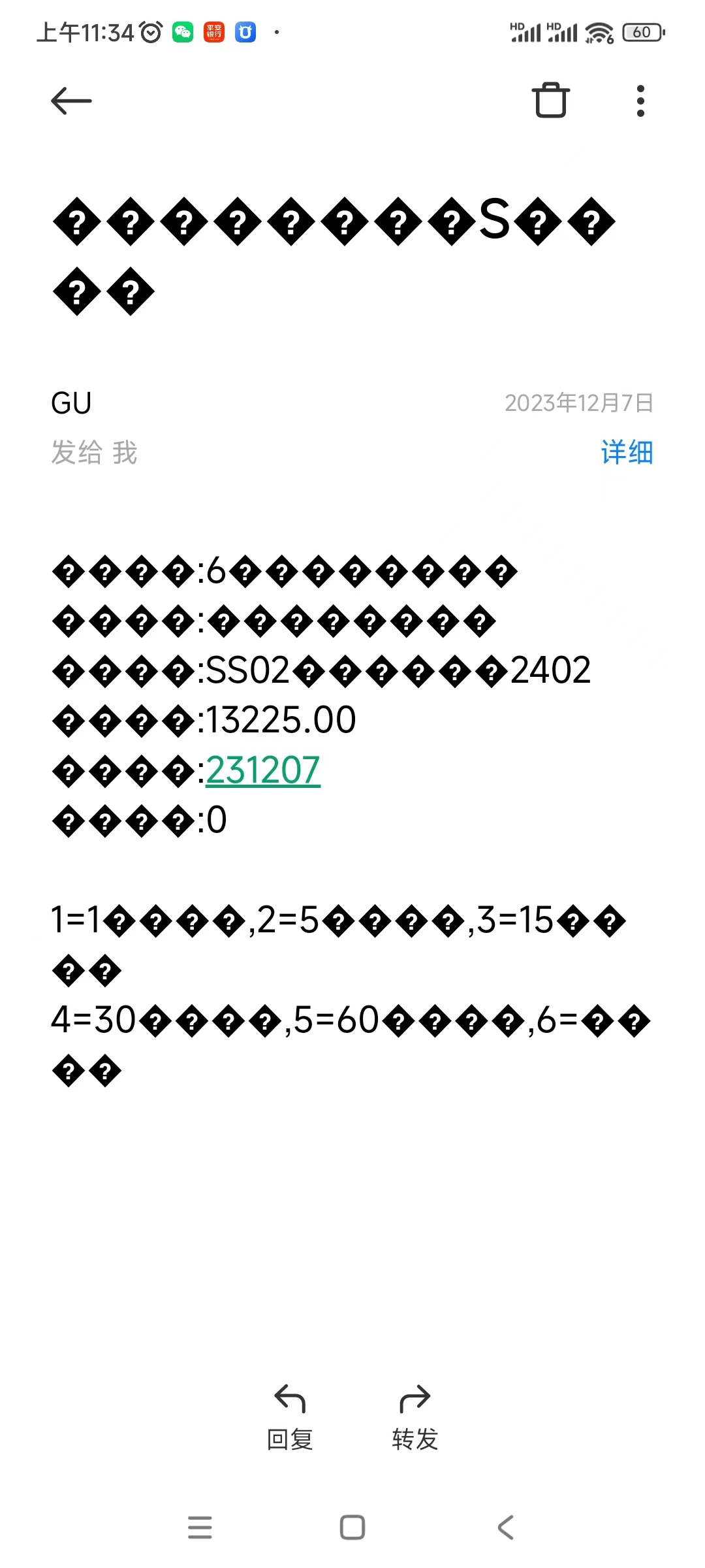 ͼ202312071233324567.jpg