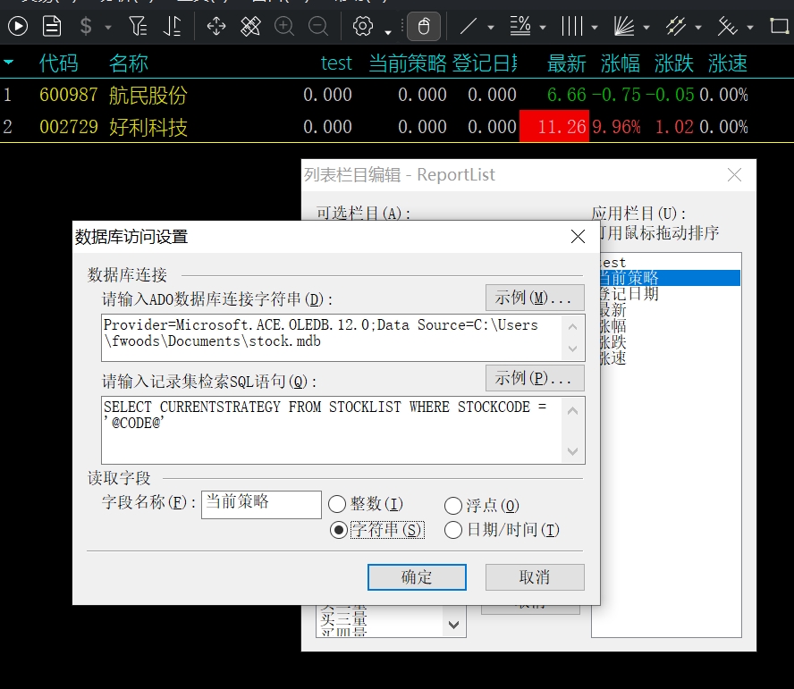 stocklist.png
