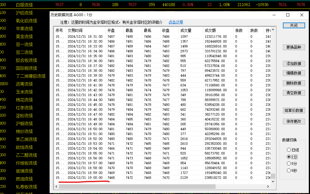 屏幕截图 2025-01-03 163515.png