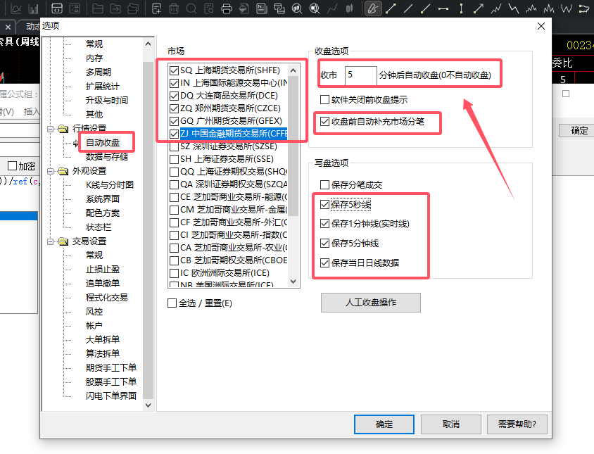 截图202501031643043306.png