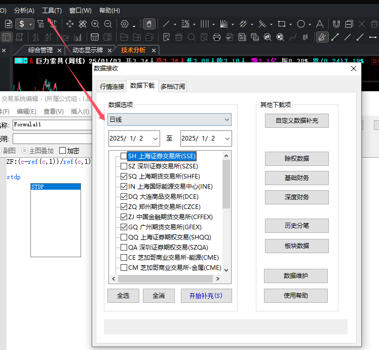 截图202501031702456397.png