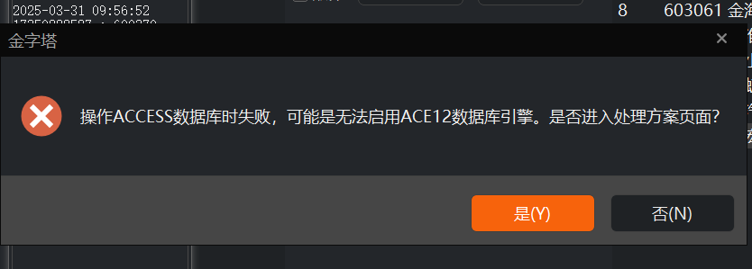 ͼ202503311107528710.png