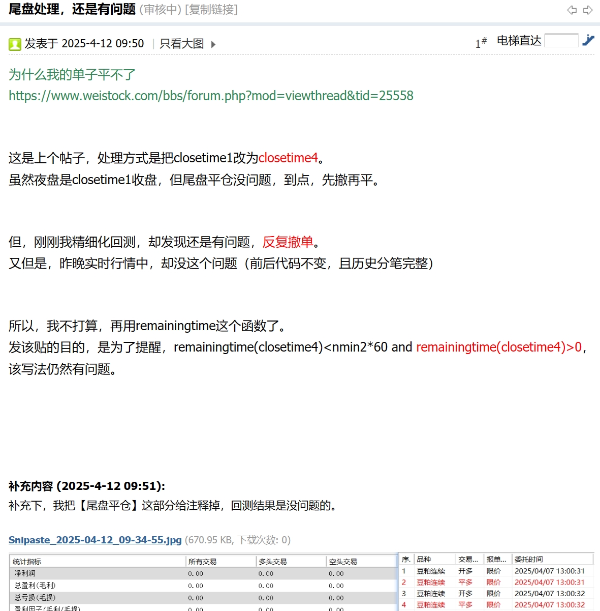 Snipaste_2025-04-12_09-56-55.jpg