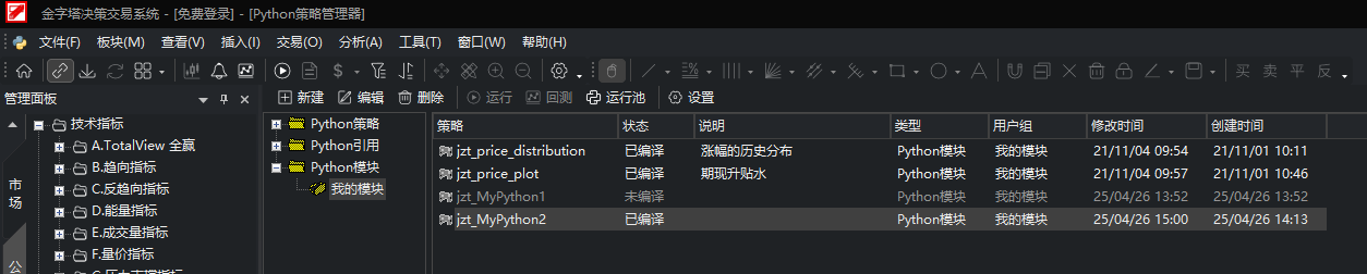 python ôлزⰡ ΪɶزⰴťǺڼ